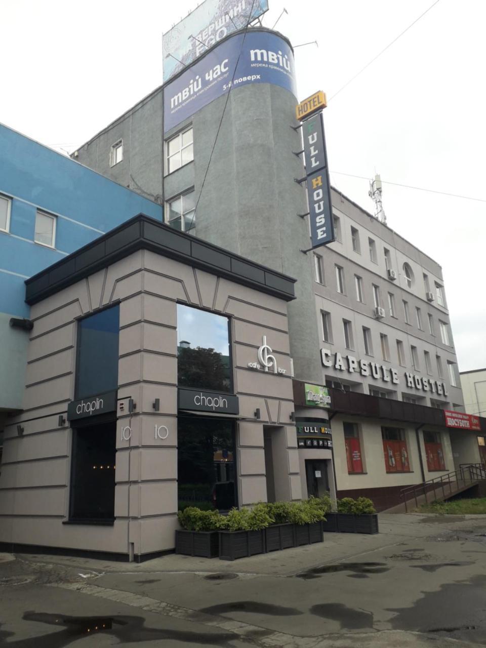 Full House Hotel&Capsule Hostel, Rivne Esterno foto